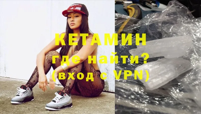 Кетамин ketamine  Миньяр 